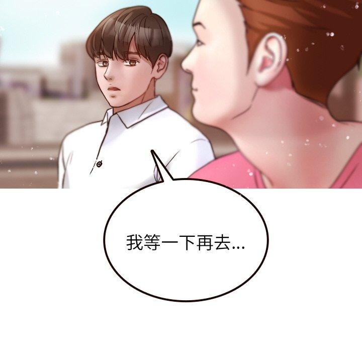 《寄生教授家》漫画 第11話