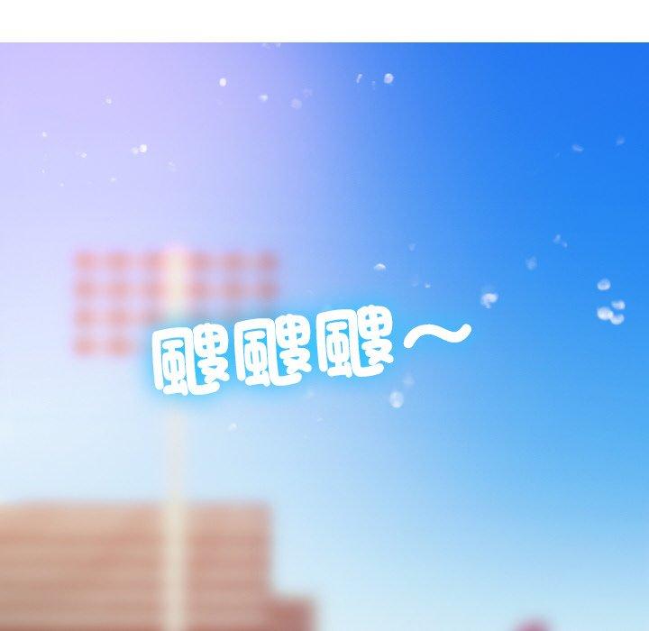 《寄生教授家》漫画 第11話
