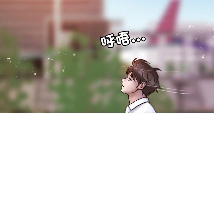 《寄生教授家》漫画 第11話