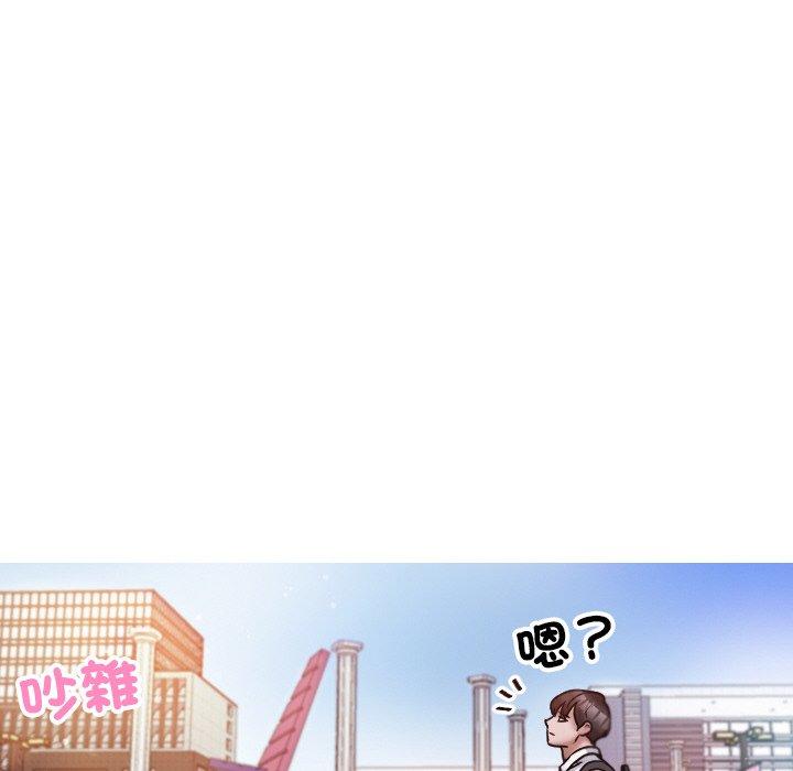 《寄生教授家》漫画 第11話