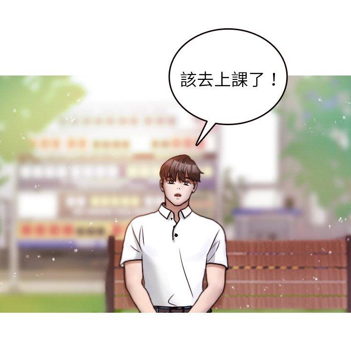 《寄生教授家》漫画 第11話