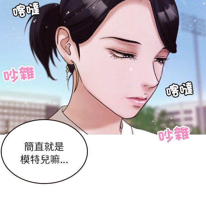 《寄生教授家》漫画 第11話