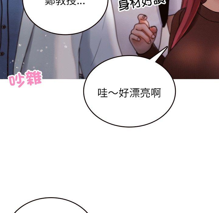 《寄生教授家》漫画 第11話