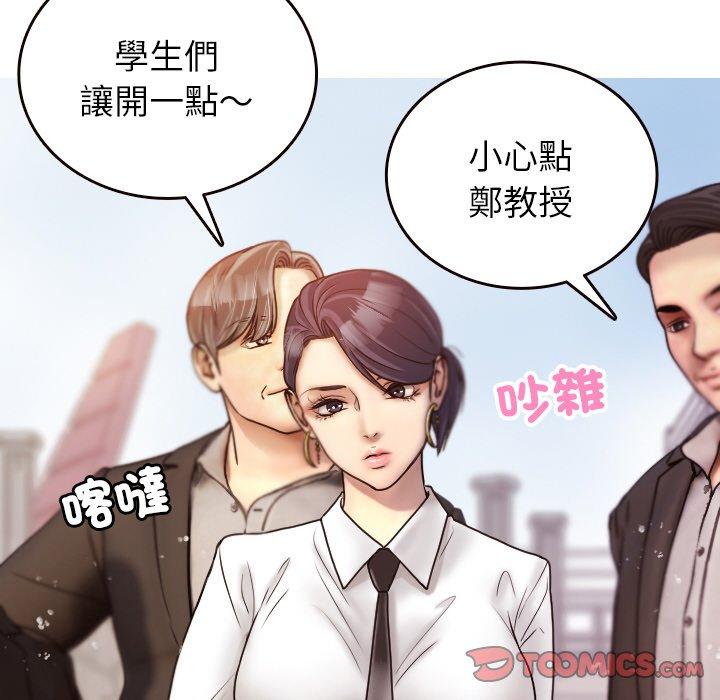 《寄生教授家》漫画 第11話