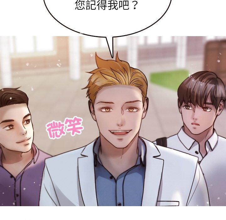 《寄生教授家》漫画 第11話