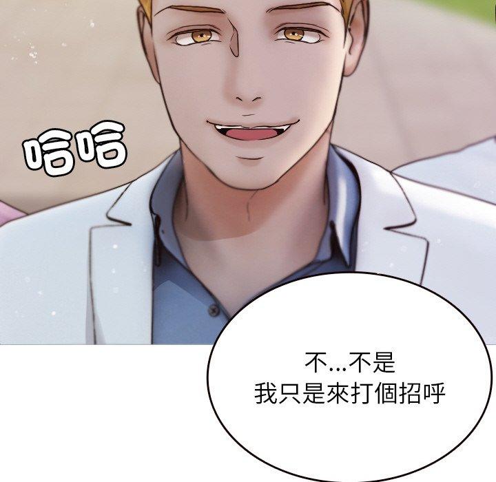 《寄生教授家》漫画 第11話