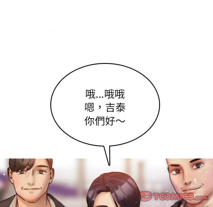 《寄生教授家》漫画 第11話