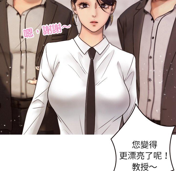 《寄生教授家》漫画 第11話