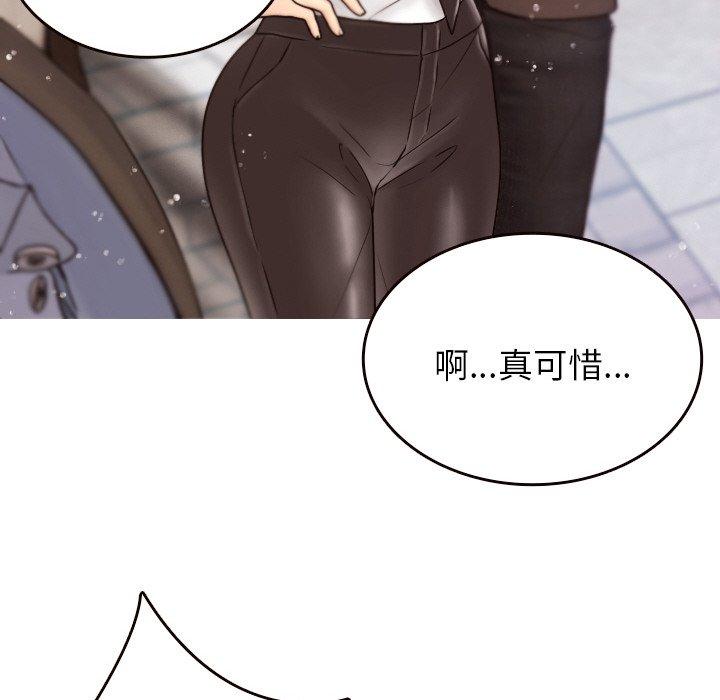 《寄生教授家》漫画 第11話