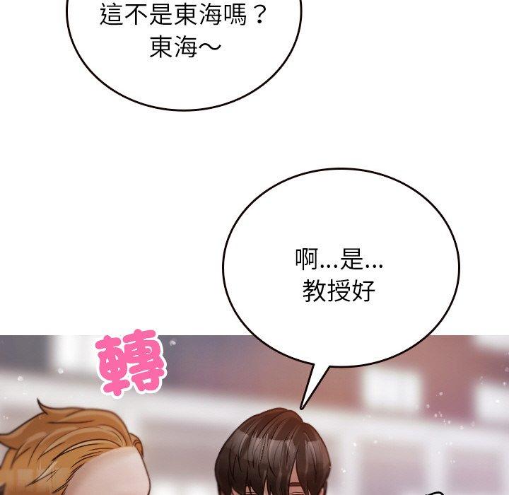 《寄生教授家》漫画 第11話