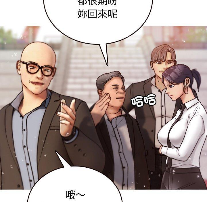 《寄生教授家》漫画 第11話