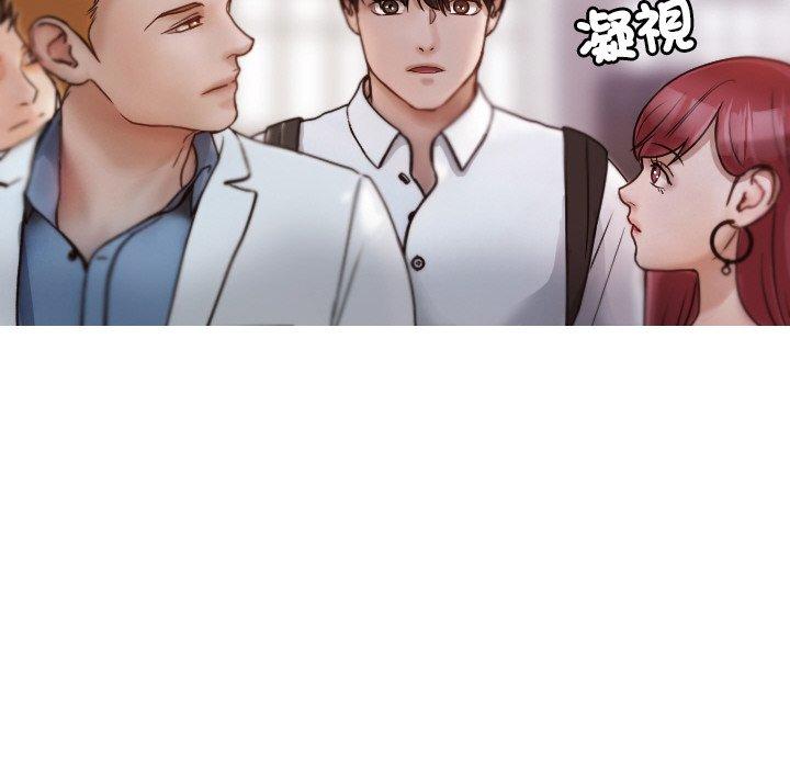 《寄生教授家》漫画 第11話