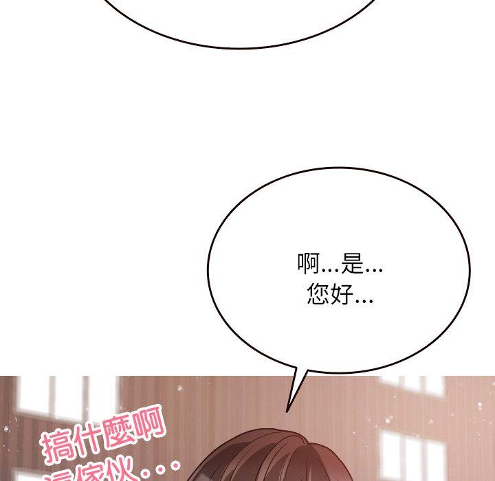 《寄生教授家》漫画 第11話