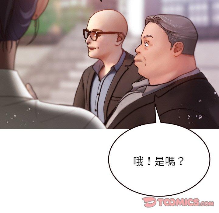 《寄生教授家》漫画 第11話