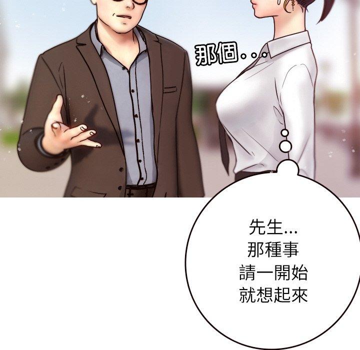 《寄生教授家》漫画 第11話