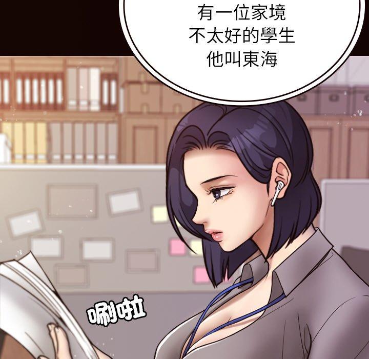 《寄生教授家》漫画 第11話