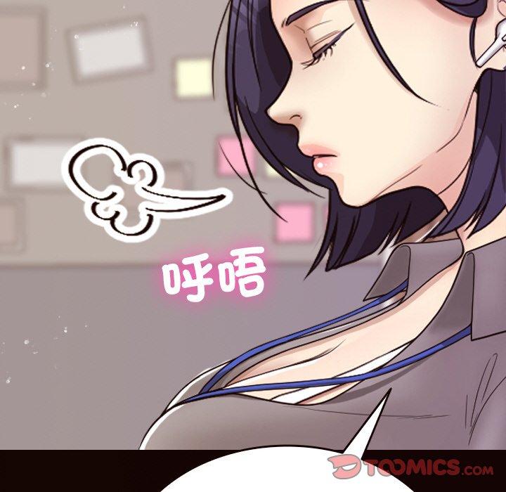 《寄生教授家》漫画 第11話