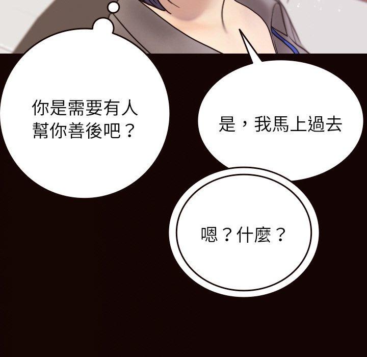 《寄生教授家》漫画 第11話