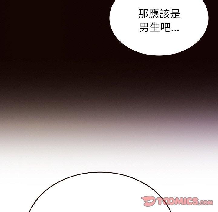 《寄生教授家》漫画 第11話