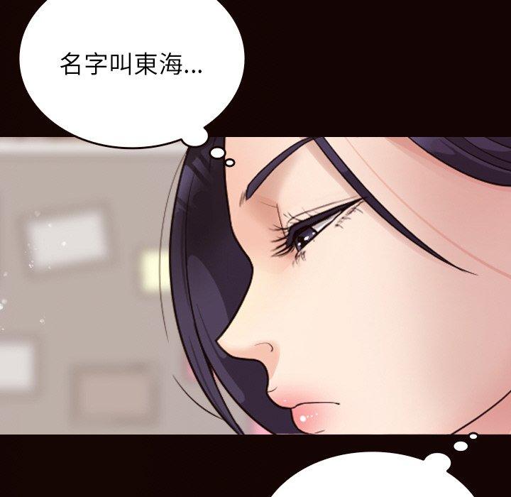 《寄生教授家》漫画 第11話