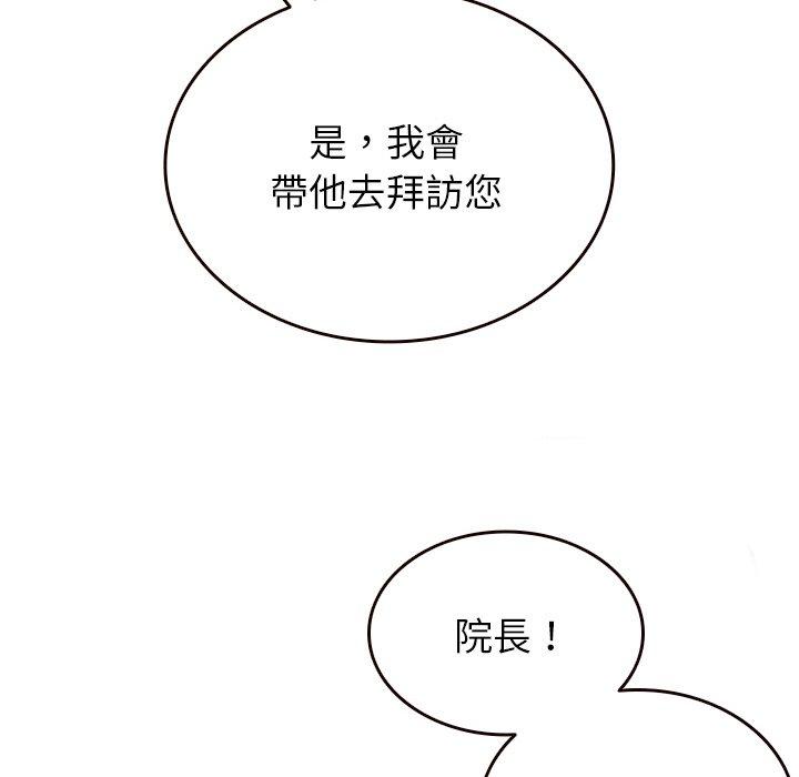 《寄生教授家》漫画 第11話