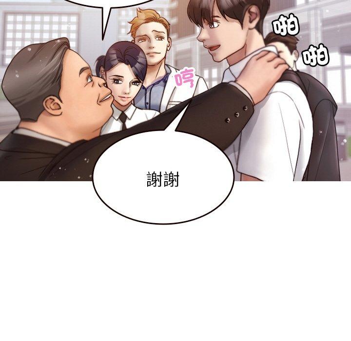 《寄生教授家》漫画 第11話