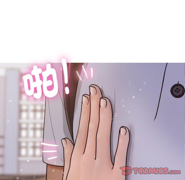 《寄生教授家》漫画 第11話