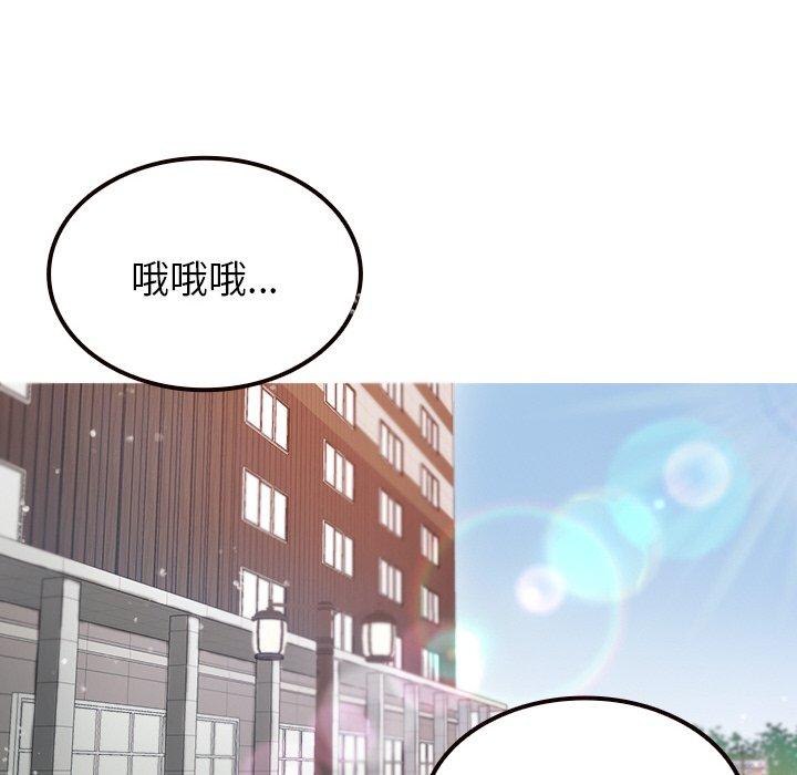 《寄生教授家》漫画 第11話