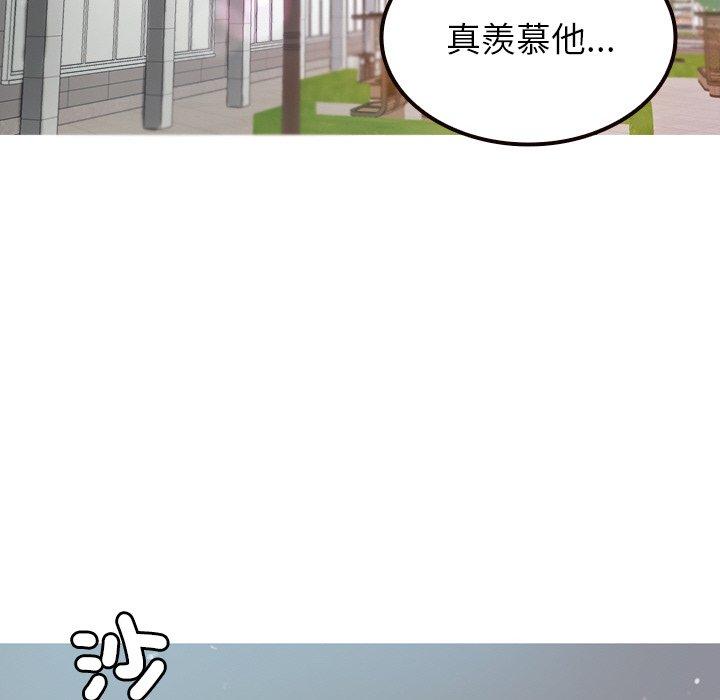 《寄生教授家》漫画 第11話