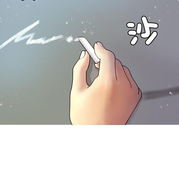 《寄生教授家》漫画 第11話