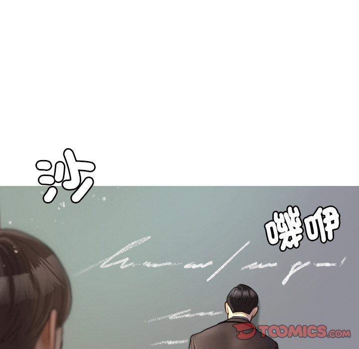 《寄生教授家》漫画 第11話
