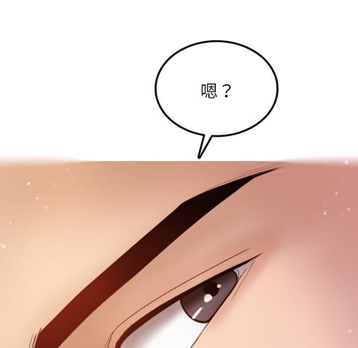 《寄生教授家》漫画 第11話