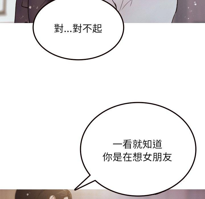 《寄生教授家》漫画 第11話