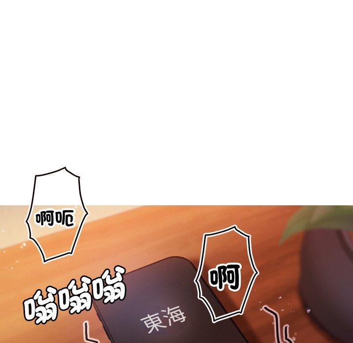 《寄生教授家》漫画 第11話