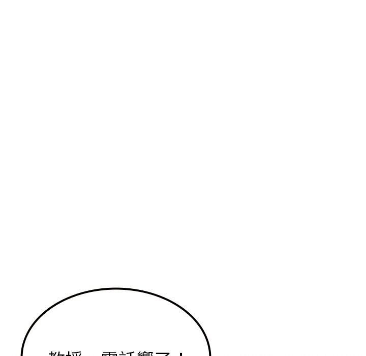 《寄生教授家》漫画 第11話