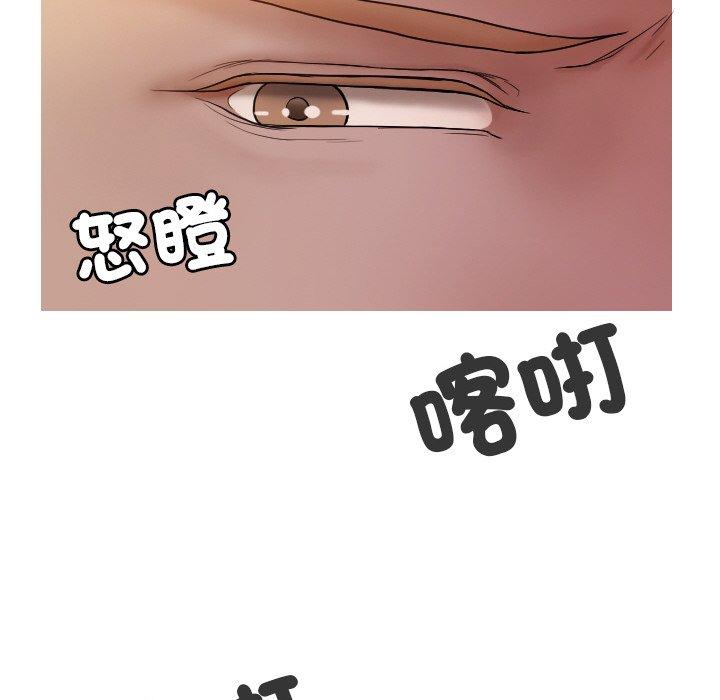 《寄生教授家》漫画 第11話