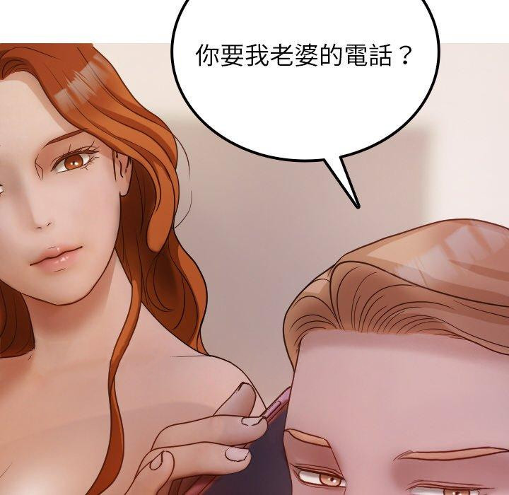 《寄生教授家》漫画 第11話