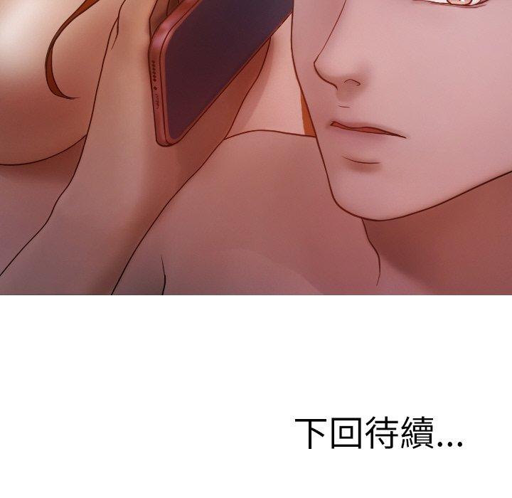 《寄生教授家》漫画 第11話