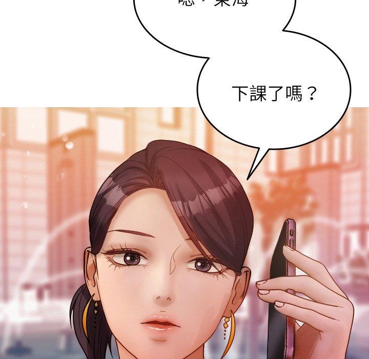 《寄生教授家》漫画 第13話