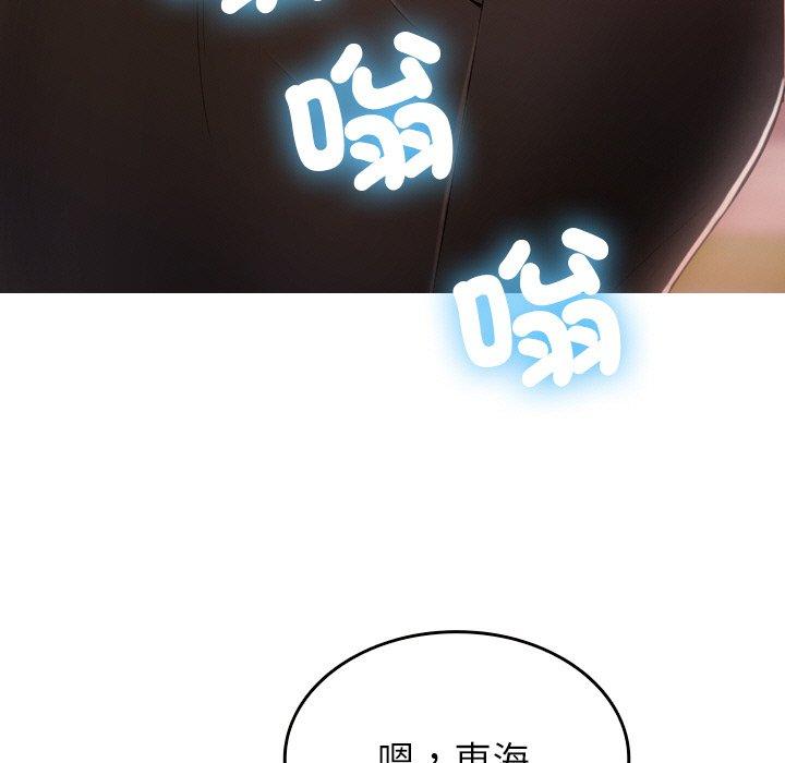 《寄生教授家》漫画 第13話