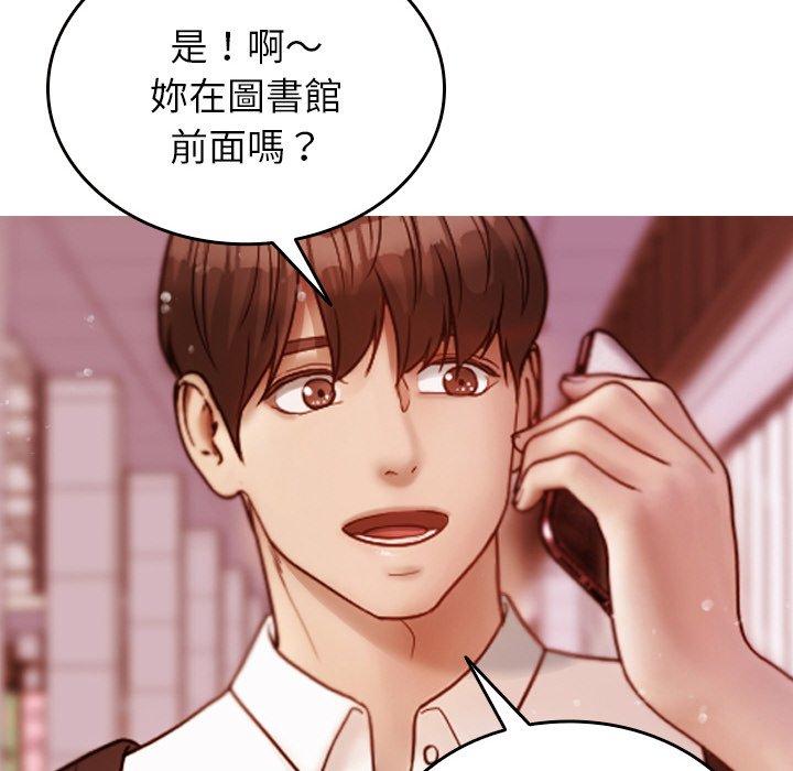 《寄生教授家》漫画 第13話