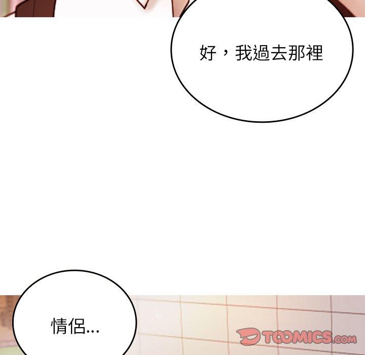 《寄生教授家》漫画 第13話