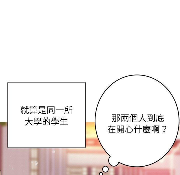 《寄生教授家》漫画 第13話