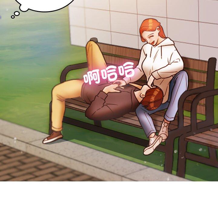 《寄生教授家》漫画 第13話