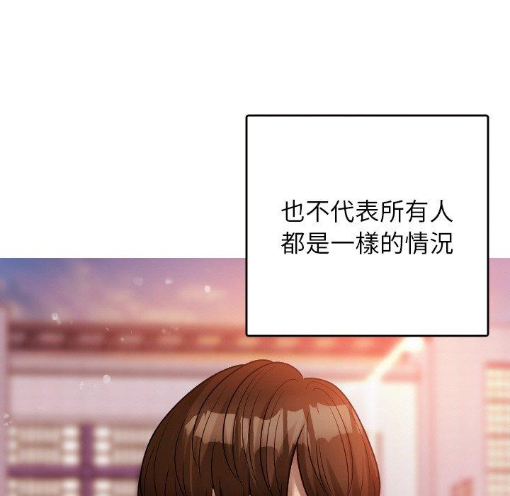 《寄生教授家》漫画 第13話