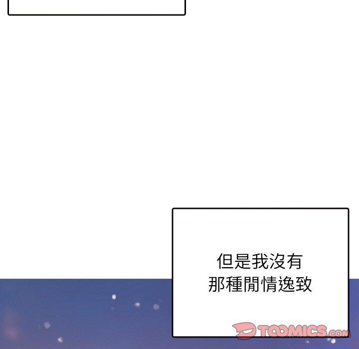 《寄生教授家》漫画 第13話