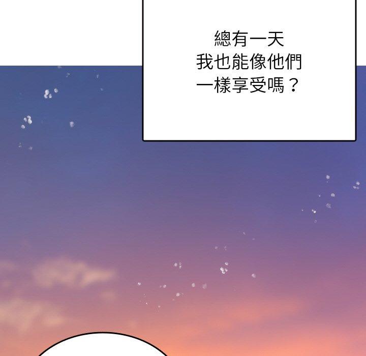 《寄生教授家》漫画 第13話