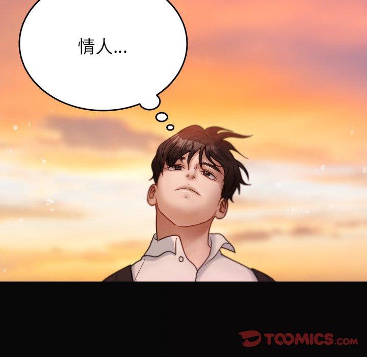 《寄生教授家》漫画 第13話
