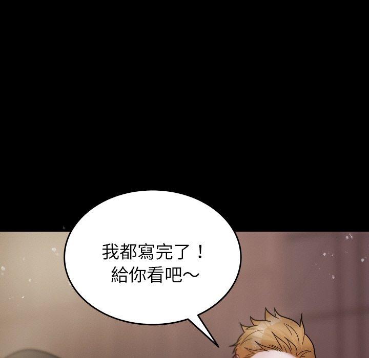 《寄生教授家》漫画 第13話