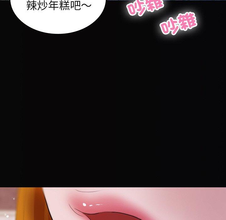 《寄生教授家》漫画 第13話